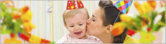 женщина целует ребёнка на празднике